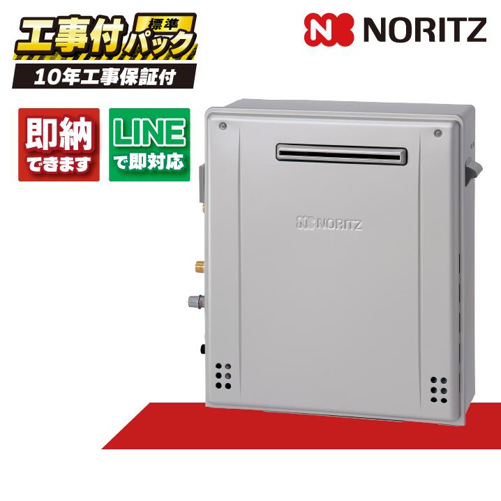 GRQ-C2072A-1 BL 【工事費込仕掛ける(本体・遠隔操作＋基本理念工事＋既設品取っぱらう費)】) ノーリツ 20号 フルオート エコジョーズ 屁っ放りふろ給湯器 隣り合わせるとり備える形 判定基準 室外据え置き形 RC-J101E