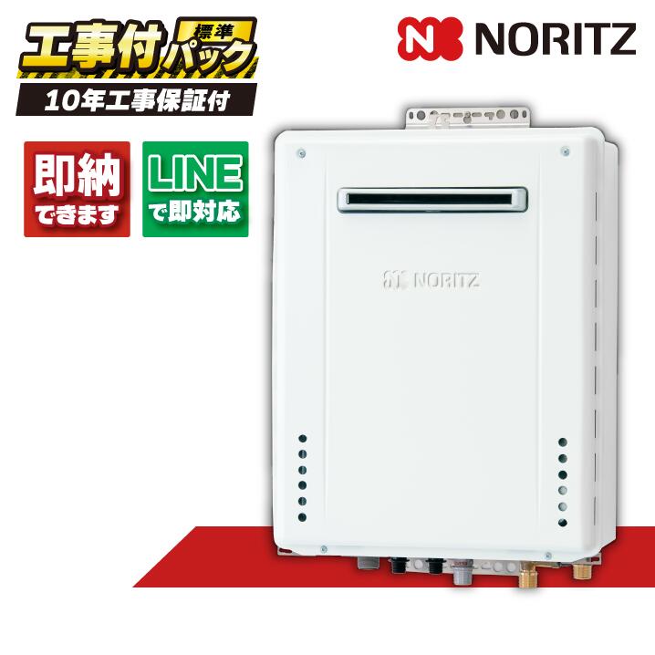 GT-2070AW BL 【工事費込仕掛ける(本体・遠隔操作＋基本理念工事＋既設品取っぱらう費)】) ノーリツ 20号 フルオート 屁っ放り給湯 無償性 室外壁掛 RC-J101E