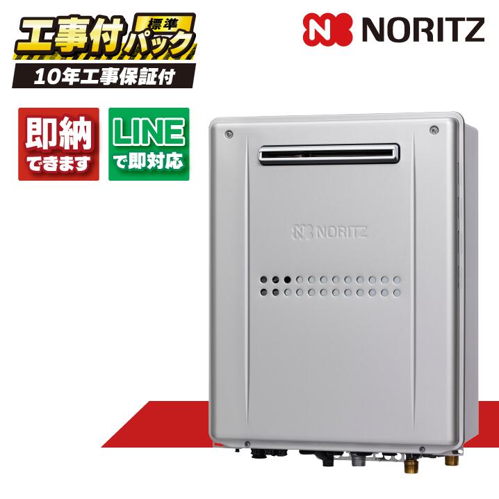 GTH-C2459AWD-1 BL 【工事費込セット(本体・リモコン＋基本工事＋既設品撤去費】ノーリツ 24号 フルオート エコジョーズ 屋外壁掛形 ガス給湯器 ガス温水暖房付ふろ給湯器 2温度ヘッダー外付（低温4系統まで） RC-J112E｜全国水回り機器交換センター