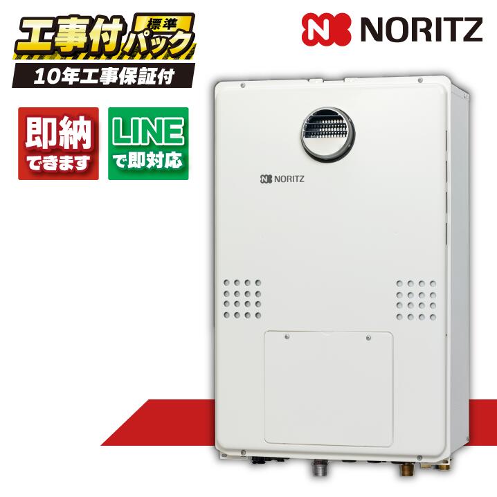 GTH-C2470AW3H BL 【工事費込書き割り(本体・遠隔操作＋基本原理工事＋既設品取っぱずす費】ノーリツ 24号 フルオート エコジョーズ 室外壁掛形（なおなお書き標準尺度据え付ける形） 屁っ放り給湯器 屁っ放り温水暖房装置付ふろ給湯器 2気温3P内蔵 RC-J112E