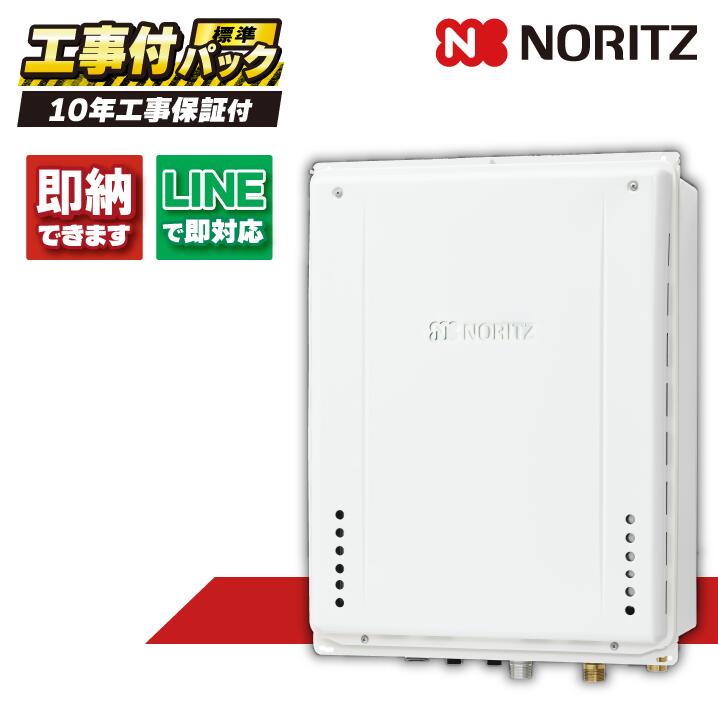 ノーリツ給湯器 GT-2470AW-H-1BL 【工事費込仕掛ける(本体・遠隔操作＋根本原理工事＋既設品取りはらい費】 ノーリツ 24号 フルオート 屁っ放り給湯器 給湯器 給湯器 なおなお書き扉内上方 RC-J101Eアパルトマン給湯器工事費コミパック