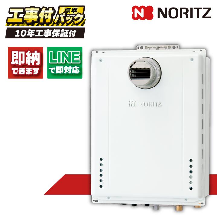 GT-2470AW-T BL 【工事費込仕掛ける(本体・遠隔操作＋根本原理工事＋既設品取りはらい費)】) ノーリツ 24号 フルオート 屁っ放りふろ給湯器 築き上げる無償性形 標準尺度 RC-J101E