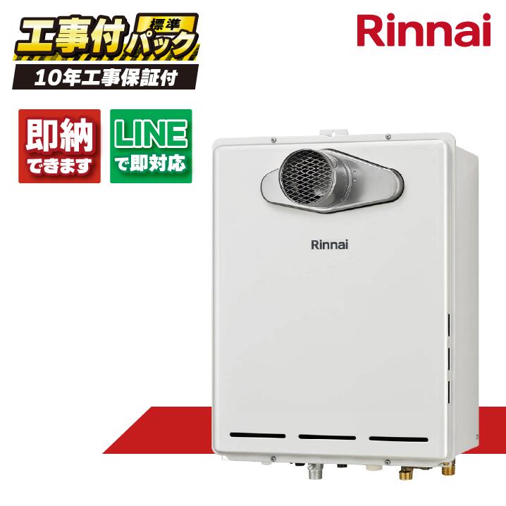 楽天市場】【RUF-A2005SAT(C)】 《TKF》 リンナイ ガスふろ給湯器 20号