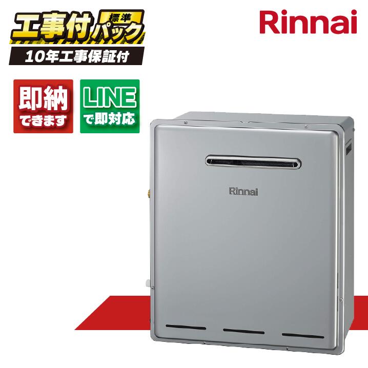 RUF-E1615AG(B) 【工事費込仕掛ける(本体・遠隔操作＋基本理念工事＋既設品取っぱらう費)】) リンナイ 16号 フルオート エコジョーズ 室外据え置き判定基準排気ガス MBC-240V(A)