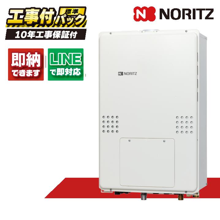 GTH-CV1670SAW3H-H BL【工事費込書き割り(本体・遠隔操作＋根本規範工事＋既設品取りすてる費)】) ノーリツ 16号 エコジョーズ 熱源機 屁っ放り温水暖房装置付ふろ給湯器 備え付ける無償性型 GTH-CVつづき物 三方弁操作手順 RC-J112E