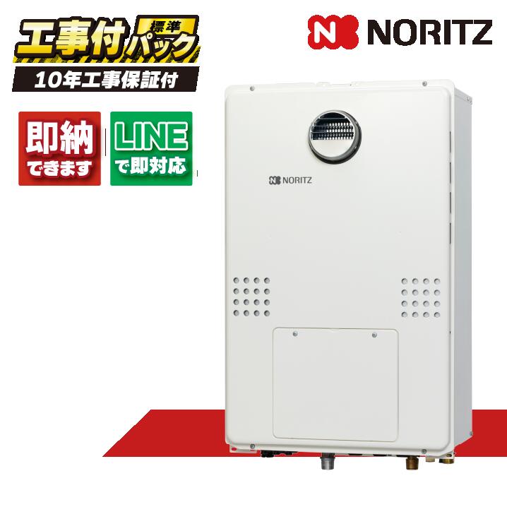 GTH-CV1670SAW3H BL 【工事費込書き割り(本体・遠隔操作＋根本規範工事＋既設品取りすてる費)】) ノーリツ 16号 エコジョーズ 屁っ放り温水暖房装置付ふろ給湯器 分かりやすい 2体温3P内蔵 露天壁掛形(なおなお書き判定基準備え付ける形) RC-J112E