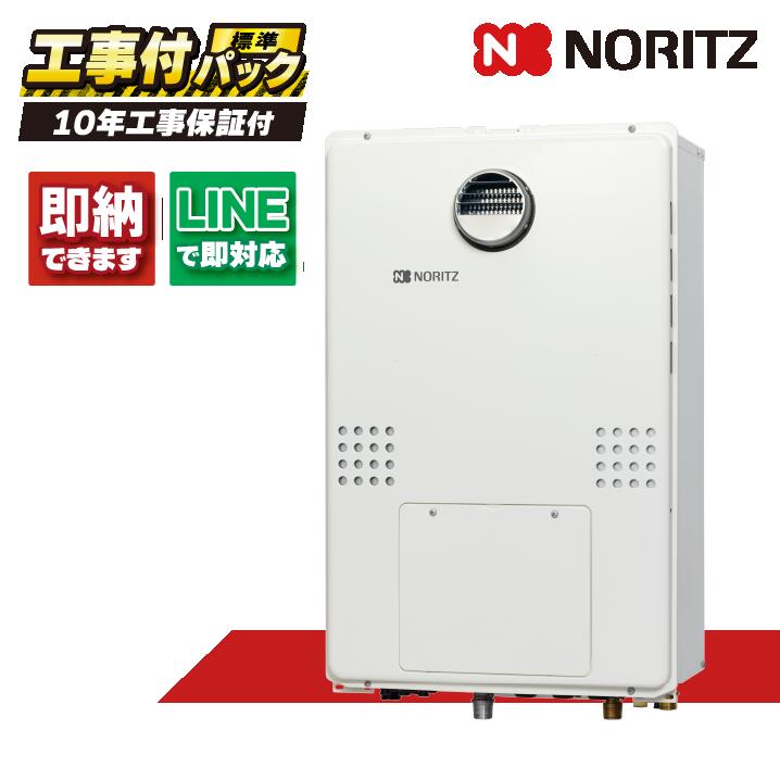GTH-C1670SAW3H BL 【工事費込仕掛ける(本体・遠隔操作＋基本理念工事＋既設品取っぱらう費)】) ノーリツ 16号 オート エコジョーズ 室外壁掛形 なおなお書き判定基準とり備える形 屁っ放り給湯器 屁っ放り温水暖房装置付ふろ給湯器 2熱度3P内蔵 RC-J112E