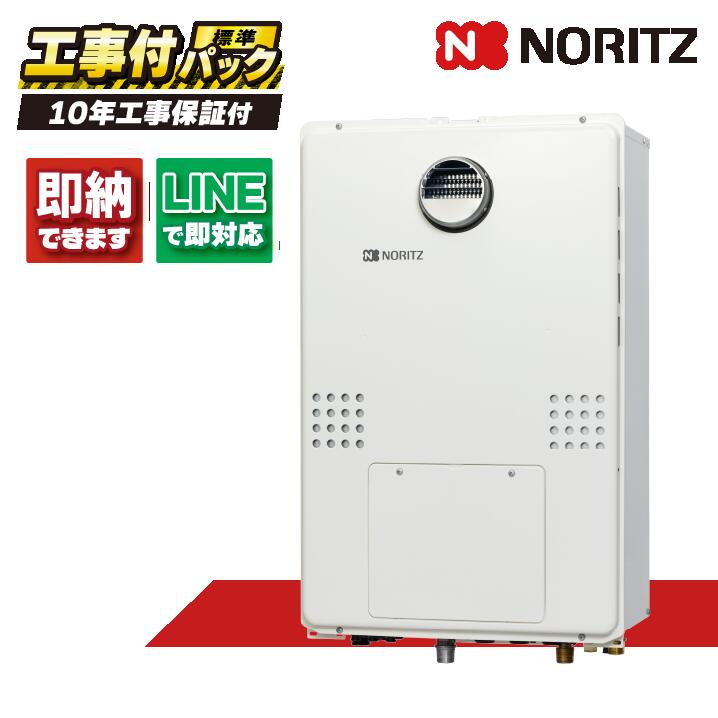 GTH-C1670AW BL 【工事費込仕掛ける(本体・遠隔操作＋基本理念工事＋既設品取っぱらう費)】) ノーリツ 16号 フルオート エコジョーズ 室外壁掛形 なおなお書き判定基準とり備える形 屁っ放り給湯器 屁っ放り温水暖房装置付ふろ給湯器 1熱度 RC-J112E
