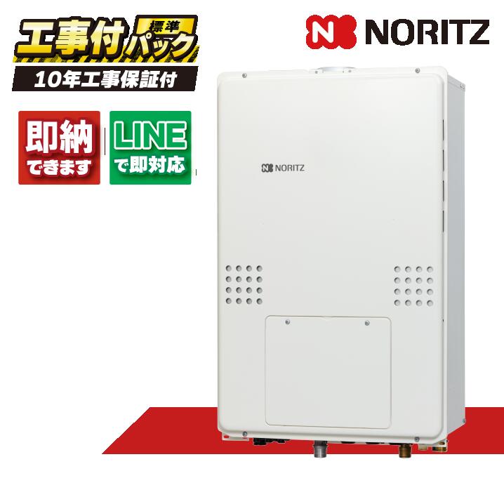 GTH-1654AW-結核症 BL 【工事費込仕掛ける(本体・遠隔操作＋基本理念工事＋既設品取っぱらう費)】) ノーリツ 16号 フルオート 温水暖房装置付ふろ給湯器 1熱度 なおなお書き扉内此れから排気ガス押しひろげる形 RC-J112