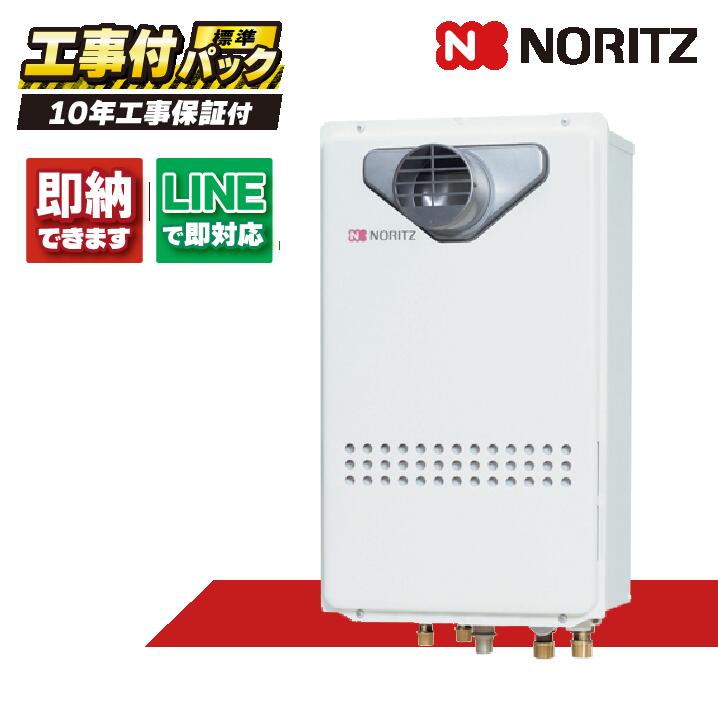 GT-1635AWX-T-1 BL 【工事費込仕掛ける(本体・遠隔操作＋基本理念工事＋既設品取っぱらう費)】) ノーリツ 16号 フルオート 屁っ放り給湯機 無償性 なおなお書き扉内とり備える なおなお書き判定基準とり備える RC-J101-TN