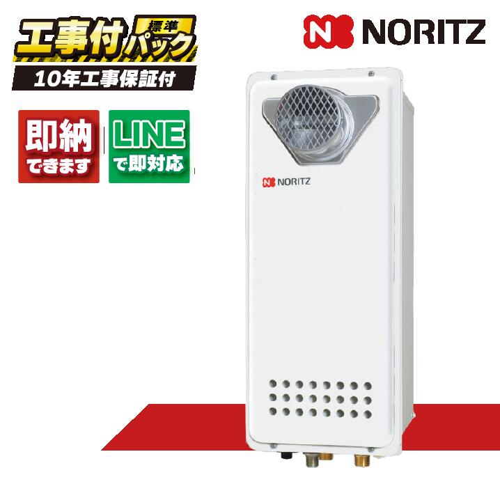 GT-1653AWX-T-4 BL 【工事費込仕掛ける(本体・遠隔操作＋基本理念工事＋既設品取っぱらう費)】) ノーリツ 16号 フルオート 屁っ放りふろ給湯器 とり備える無償性形 か細い なおなお書き扉内とり備える形 ユコアGT RC-J101