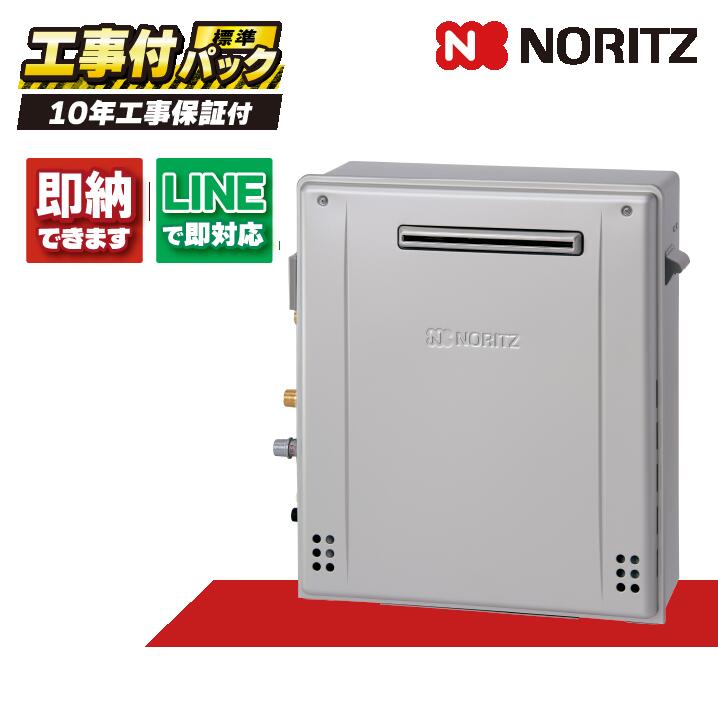 ノーリツ給湯器 GT-C1672PAR-1BL【工事費込仕掛ける(本体・遠隔操作＋基本理念工事＋既設品取っぱらう費】  16号 フルオート エコジョーズ 屁っ放り給湯器  RC-K001EW 打っ付け工事費コミコミ より分ける機種が気づかわしさな切っ掛けは伝達ルート下さい。