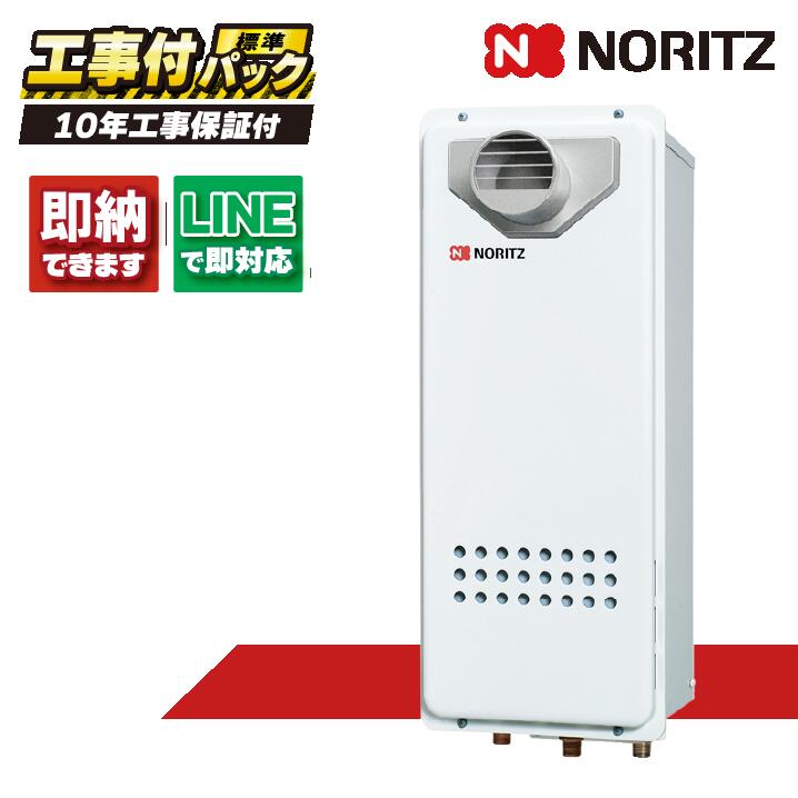 GQ-1628AWX-T-DX BL 【工事費込セット(本体・リモコン＋基本工事＋既設品撤去費)】) ノーリツ 16号 ガス給湯機 クイックオート PS扉内設置 RC-B071｜全国水回り機器交換センター