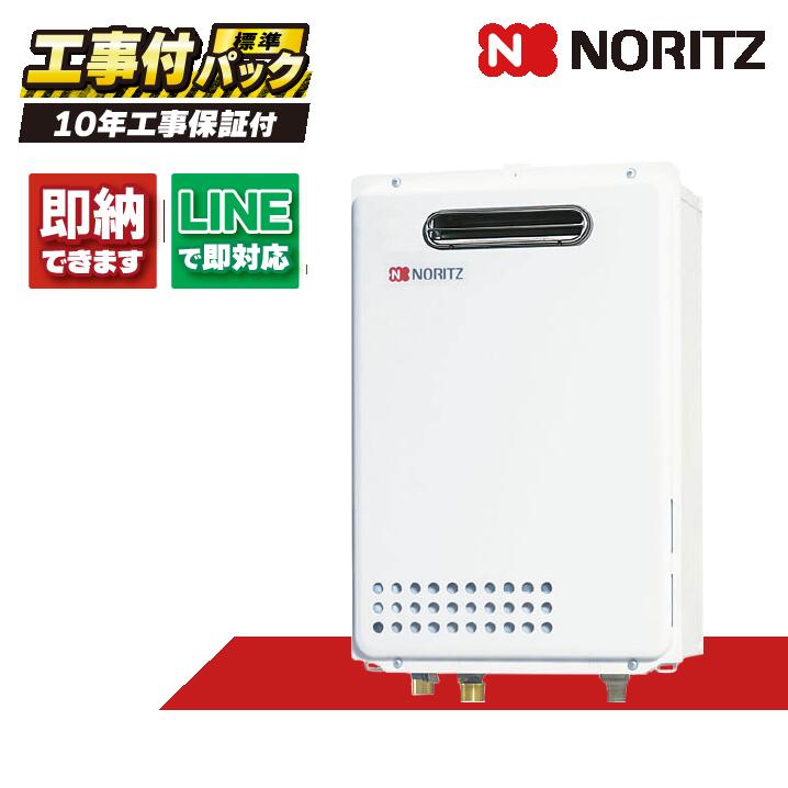 GQ-1637WX 【工事費込セット(本体・リモコン＋基本工事＋既設品撤去費)】) ノーリツ 16号 ガス給湯機 給湯専用 屋外壁掛 RC-7507M-3｜全国水回り機器交換センター