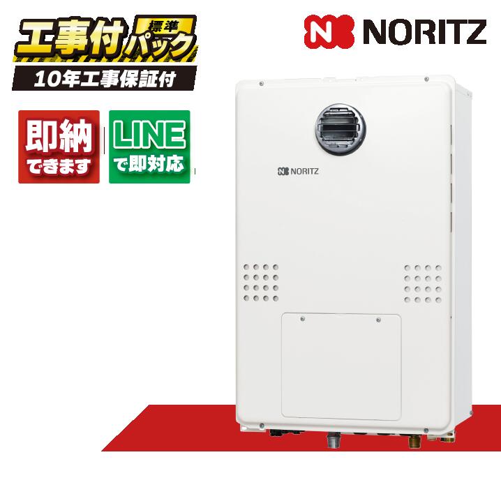 GQH-1656AW3H-DX BL 【工事費込セット(本体・リモコン＋基本工事＋既設品撤去費)】) ノーリツ 16号 高温差し湯 暖房機能つき RC-B072｜全国水回り機器交換センター