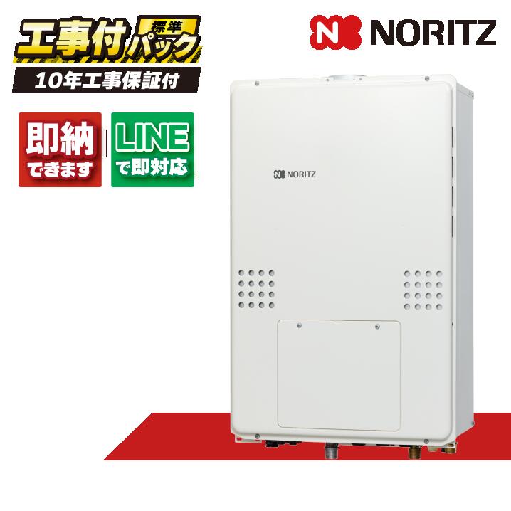 GQH-1656AW3H-H-DX BL 【工事費込セット(本体・リモコン+基本工事+既設品撤去費)】) ノーリツ 16号 高温差し湯(暖房機能つき) 13A RC-B072|全国水回り機器交換センター
