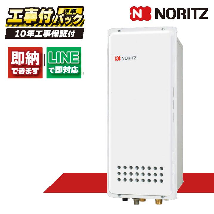 GT-2053SAWX-H-4 BL 【工事費込セット(本体・リモコン+基本工事+既設品撤去費)】) ノーリツ 20号 オート ガスふろ給湯器 設置フリー形 スリム PS扉内上方排気延長形 ユコアGT RC-J101|全国水回り機器交換センター