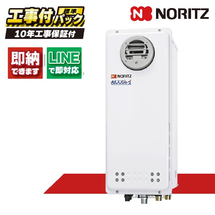 GT-C2063SAWX BL 【工事費込セット(本体・リモコン+基本工事+既設品撤去費)】) ノーリツ 20号 オート エコジョーズ ガスふろ給湯器 屋外壁掛 PS標準設置形 RC-J101E|全国水回り機器交換センター