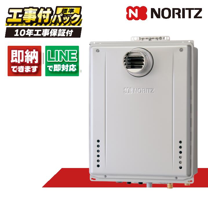 ノーリツ給湯器 GT-C2072SAW-T-1 BL 【工事費込書き割り(本体・遠隔操作＋基本原理工事＋既設品取っぱずす費】20号 オート エコジョーズ アパルトマン給湯器 屁っ放り給湯器  なおなお書き扉内据え付ける RC-J101E 選りわける機種が懸念することな切っ掛けは伝達ルート下さい。