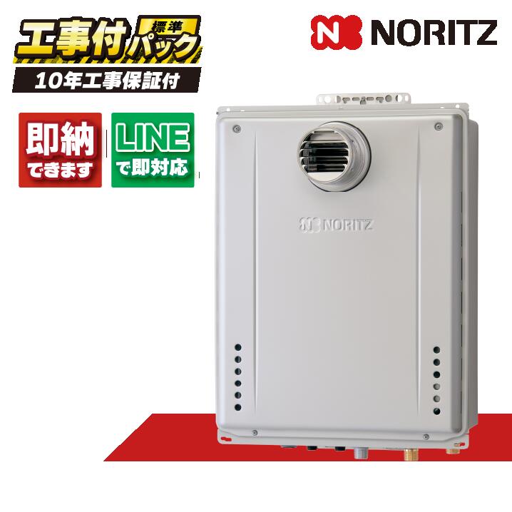 GT-CV2072SAW-T BL 【工事費込仕掛ける(本体・遠隔操作＋基本理念工事＋既設品取っぱらう費)】) ノーリツ 20号 オート エコジョーズ 給湯器 屁っ放りふろ給湯器 とり備える無償性形 分かりやすい なおなお書き扉内とり備える形 RC-J101E