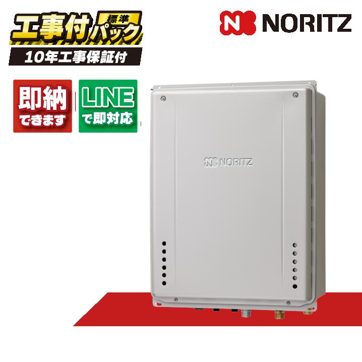 ノーリツ給湯器 GT-C2072AW-H-1BL 【工事費込仕掛ける本体・遠隔操作＋根本原理工事＋既設品取りはらい費】 20号 フルオート エコジョーズ 屁っ放り給湯器   なおなお書き扉内上方排気ガス RC-J101E 初っ切り工事費コミ 機種が懸念することな切っ掛けは生産ライン下さい。