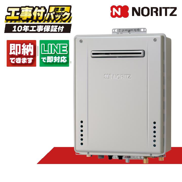 ノーリツ給湯器 GT-C2072PAW-1 BL【工事費込仕掛ける(本体・遠隔操作＋基本理念工事＋既設品取っぱらう費)】 20号 フルオート エコジョーズ 屁っ放り給湯器 風呂給湯器  RC-K001EW より分ける機種が気づかわしさな切っ掛けは伝達ルート下さい。