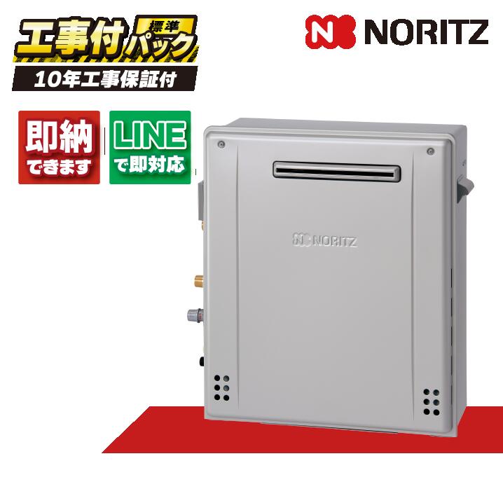 ノーリツ給湯器 GT-C2072PWAR-1 BL【工事費込書き割り(本体・遠隔操作＋基本原則工事＋既設品取っぱらう費】ノーリツ 20号 フルオート エコジョーズ 屁っ放り給湯器 風呂給湯器  露天取り付け  RC-K001EW 選りわける機種懸念することな切っ掛けは伝達ルート下さい