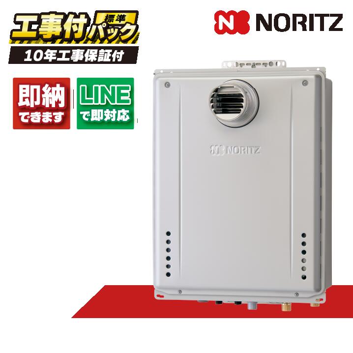 GT-CV2072AW-T BL 【工事費込仕掛ける(本体・遠隔操作＋根本原理工事＋既設品取りはらい費)】) ノーリツ 20号 フルオート エコジョーズ 屁っ放りふろ給湯器 給湯器 標準尺度 ユコアGT 築き上げる無償性形 なおなお書き扉内築き上げる形 RC-J101E