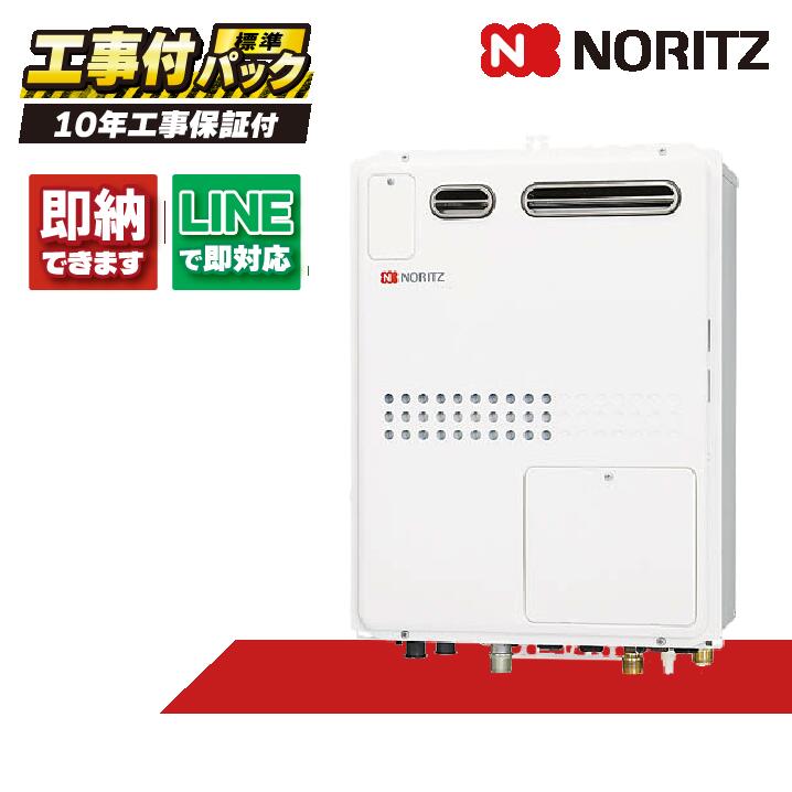 GTH-2045AWX-1 BL 【工事費込セット(本体・リモコン＋基本工事＋既設品撤去費)】) ノーリツ 20号 ガス温水暖房付 暖房温水1温度 屋外壁掛形 PS標準設置形 ふろ給湯器 RC-J112｜全国水回り機器交換センター