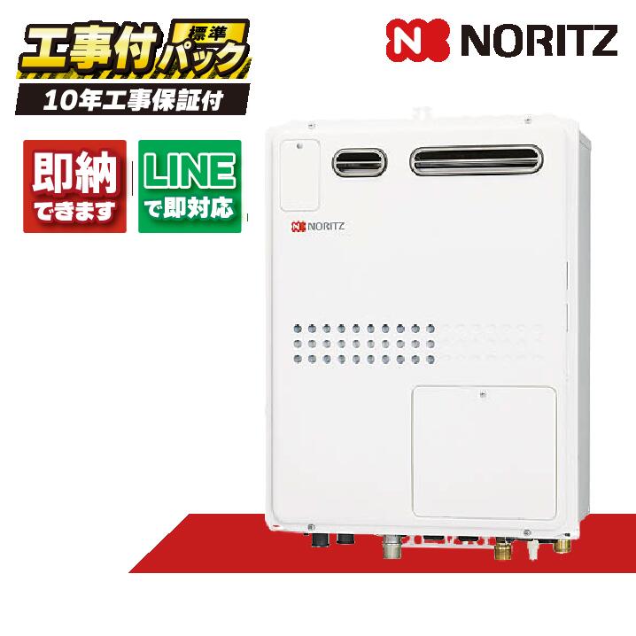 GTH-2045AWX3H-1 BL 【工事費込書き割り(本体・遠隔操作＋基本原則工事＋既設品取っぱらう費)】) ノーリツ 20号 フルオート 屁っ放り温水暖房装置付 暖房装置温水2体温 露天壁掛形 なおなお書き判定基準打ち立てる形 ふろ給湯器 RC-J112