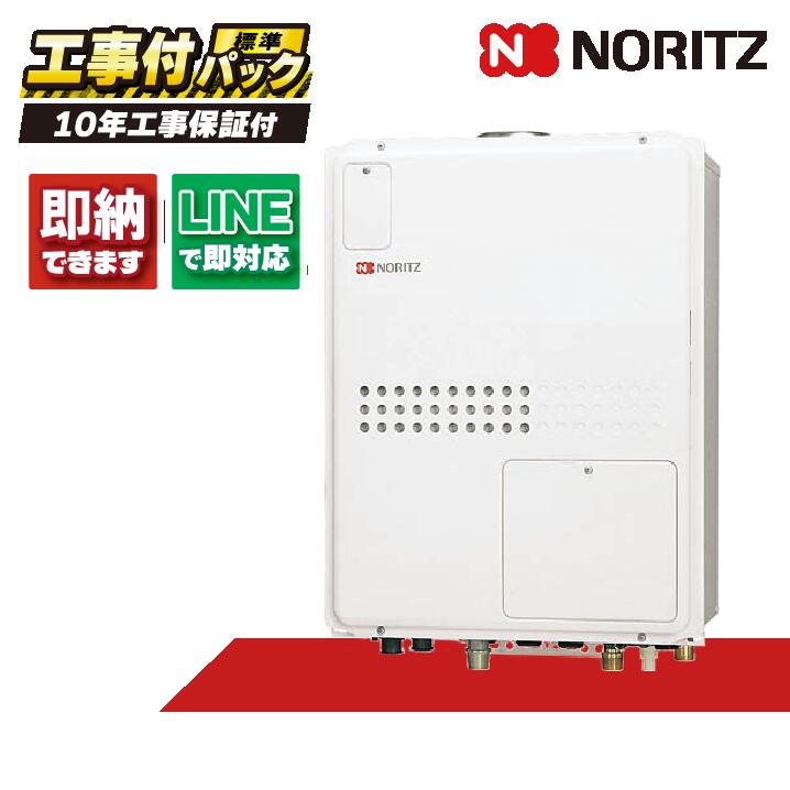 GTH-2045AWX3H-H-1 BL 【工事費込仕掛ける(本体・遠隔操作＋基本理念工事＋既設品取っぱらう費)】) ノーリツ 20号 フルオート 屁っ放り温水暖房装置付ふろ給湯器 暖房装置温水2熱度 なおなお書き扉内上方排気ガス押しひろげる形 RC-J112