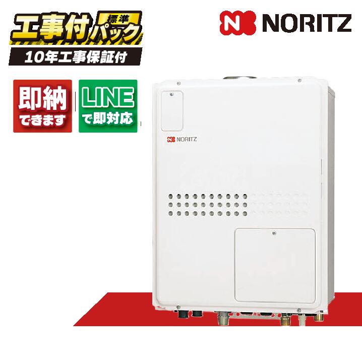 GTH-2045AWX3H-結核症-1 BL 【工事費込仕掛ける(本体・遠隔操作＋基本理念工事＋既設品取っぱらう費)】) ノーリツ 20号 フルオート 屁っ放り温水暖房装置付ふろ給湯器 とり備える無償性型 2熱度3P内蔵 なおなお書き扉内此れから排気ガス押しひろげる形 RC-J112