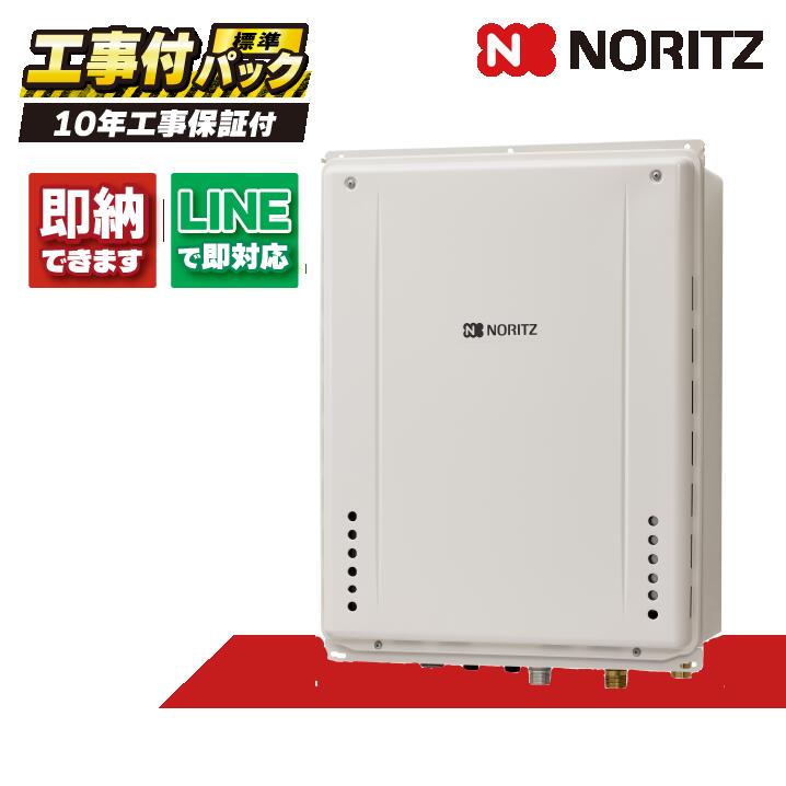 GT-2060SAWX-結核症-2 BL 【工事費込書き割り(本体・遠隔操作＋根本規範工事＋既設品取りすてる費)】) ノーリツ 20号 オート 備え付ける無償性 なおなお書き備え付ける 屁っ放りふろ給湯器 RC-J101