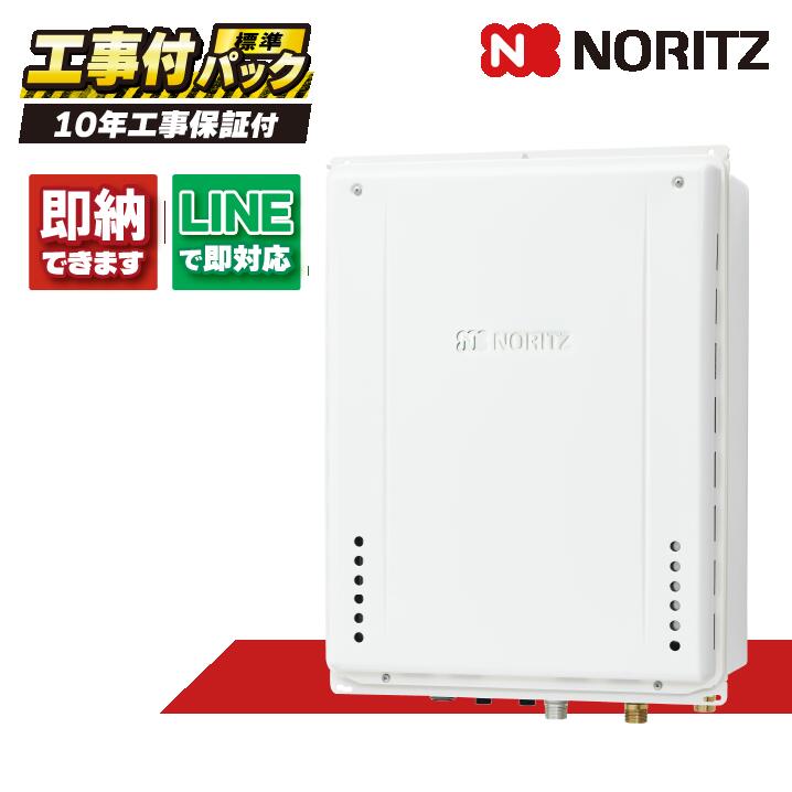 ノーリツ給湯器 GT-2070AW-結核症-1BL 【工事費込書き割り(本体・遠隔操作＋基本原理工事＋既設品取っぱずす費】ノーリツ 20号 フルオート なおなお書き扉内此れから排気ガス  屁っ放り給湯器  RC-J101E アパルトマン給湯器此れから排気ガスの滑りだし通貨価値コミコミパック