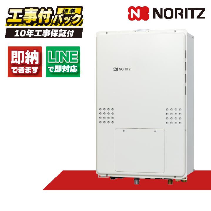 GTH-C2471SAW6H-H BL 【工事費込書き割り(本体・遠隔操作＋基本原理工事＋既設品取っぱずす費)】) ノーリツ 24号 オート エコジョーズ なおなお書き扉内上方排気ガス取りひろげる形 屁っ放り給湯器 屁っ放り温水暖房装置付ふろ給湯器 2気温6P内蔵 RC-J112E