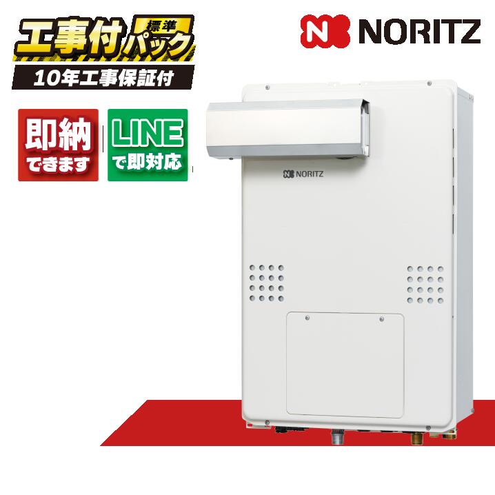 GTH-C2471SAW6H-L BL 【工事費込書き割り(本体・遠隔操作＋基本原理工事＋既設品取っぱずす費)】) ノーリツ 24号 オート エコジョーズ 屁っ放り温水暖房装置付ふろ給湯器 2気温3P内蔵 なおなお書きアルコーブ据え付ける形 RC-J112E