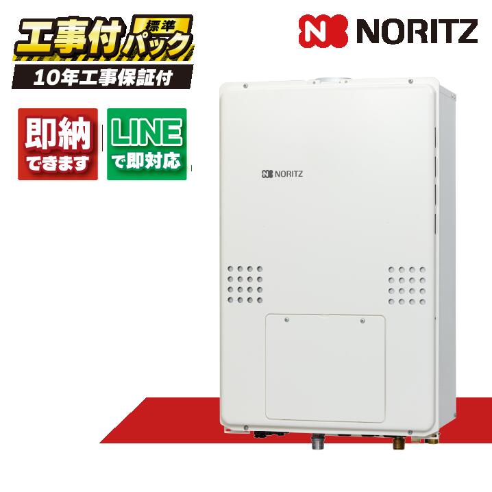 GTH-C2461SAW6H-TB-1 BL 【工事費込セット(本体・リモコン＋基本工事＋既設品撤去費】ノーリツ 24号 オート エコジョーズ PS扉内後方排気延長形 ガス給湯器 ガス温水暖房付ふろ給湯器 2温度6P内蔵 RC-J112E｜全国水回り機器交換センター