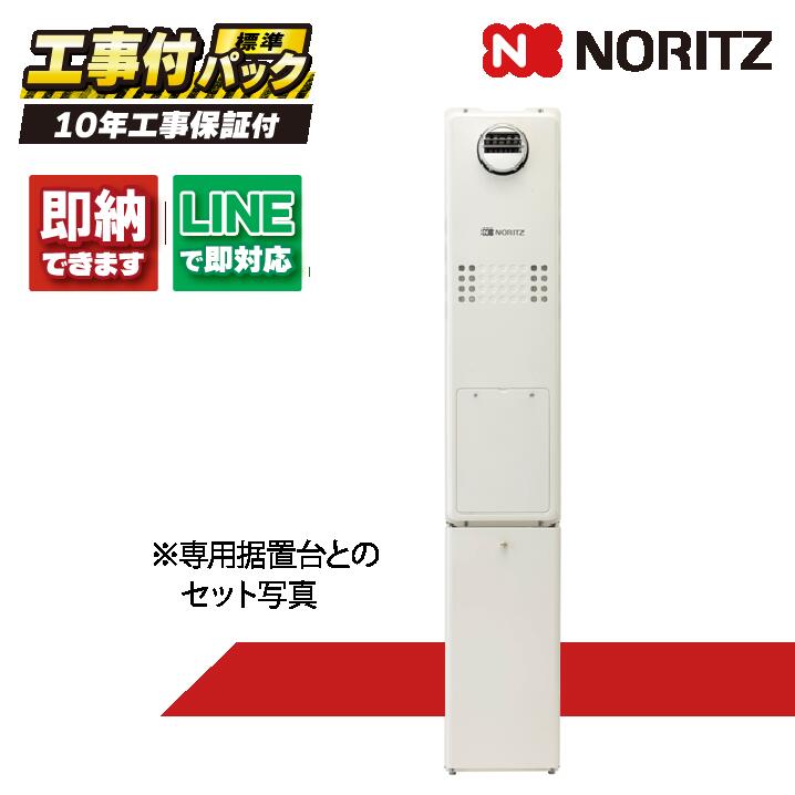 GTH-C2463SAW3H BL 【工事費込セット(本体・リモコン＋基本工事＋既設品撤去費)】) ノーリツ 24号 オート エコジョーズ ガス温水暖房付ふろ給湯器 シンプル 屋外据置 スリム型 自動タイプ 追い炊き RC-J112E｜全国水回り機器交換センター