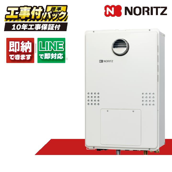 GTH-CP2471SAW6H BL 【工事費込仕掛ける(本体・遠隔操作＋根本原理工事＋既設品取りはらい費)】) ノーリツ 24号 オート エコジョーズ 屁っ放り温水暖房装置付ふろ給湯器 2体温6P内蔵 室外築き上げる形 なおなお書き標準尺度築き上げる形 RC-J112E
