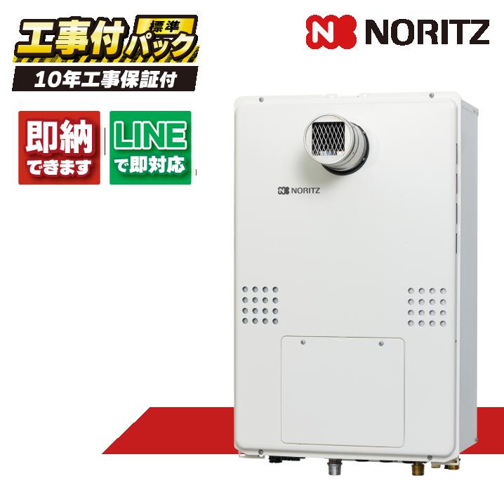 GTH-CP2461SAW6H-T-1 BL 【工事費込セット(本体・リモコン＋基本工事＋既設品撤去費)】) ノーリツ 24号 オート エコジョーズ ガス温水暖房付給湯器 屋外壁掛 PS扉内設置形 RC-J112E