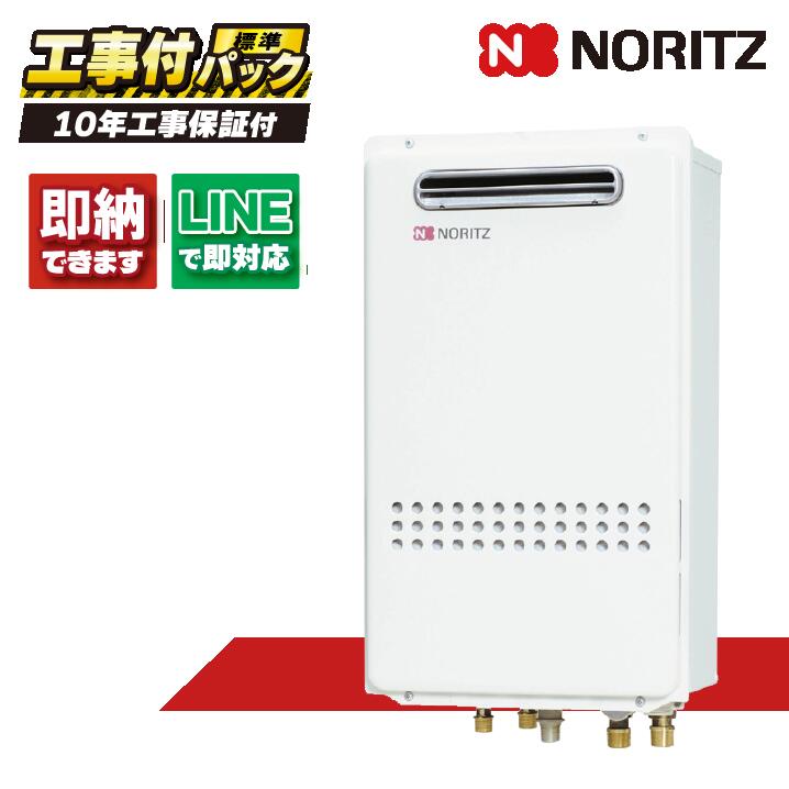 GT-2435SAWX-1 BL 【工事費込セット(本体・リモコン＋基本工事＋既設品撤去費)】) ノーリツ 24号 オート ガスふろ給湯器 ユコアGT シンプル PS扉内設置形 RC-7601｜全国水回り機器交換センター