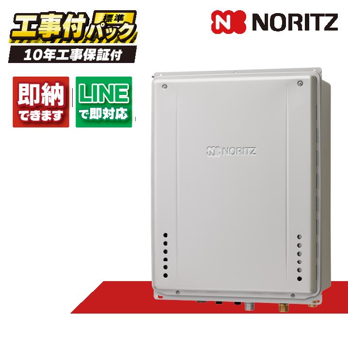 ノーリツ給湯器 GT-C2472SAW-H-1 BL 【工事費込仕掛ける(本体・遠隔操作＋根本原理工事＋既設品取りはらい費)】24号 オート エコジョーズ 屁っ放りふろ給湯器 なおなお書き扉内上方排気ガス取りひろげる築き上げる形 RC-J101E 選りわける機種が懸念することな切っ掛け生産ライン下さい。