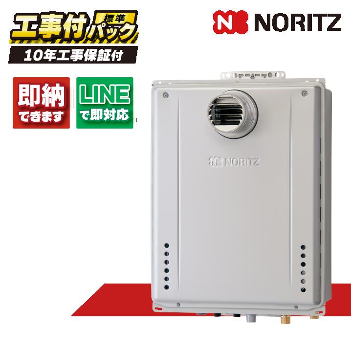 ノーリツ給湯器 GT-C2472SAW-T-1BL 【工事費込書き割り(本体・遠隔操作＋基本原理工事＋既設品取っぱずす費】24号 オート エコジョーズ 屁っ放り給湯器 アパルトマン給湯器  なおなお書き扉内据え付ける形 RC-J101E 選りわける機種が懸念することな切っ掛けは伝達ルート下さい。