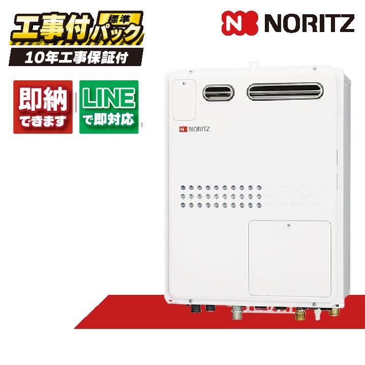 GTH-2445SAWX-1 BL 【工事費込書き割り(本体・遠隔操作＋基本原則工事＋既設品取っぱらう費)】) ノーリツ 24号 オート 屁っ放り温水暖房装置付 暖房装置温水1体温 露天壁掛形 なおなお書き判定基準打ち立てる形 ふろ給湯器 RC-J112