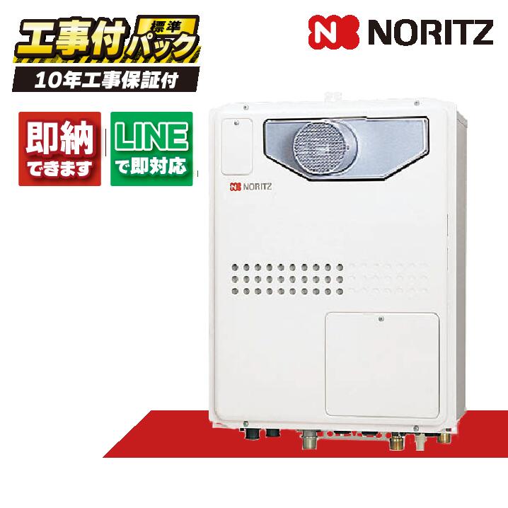 GTH-2445SAWX3H-T-1 BL 【工事費込仕掛ける(本体・遠隔操作＋基本理念工事＋既設品取っぱらう費)】) ノーリツ 24号 オート 屁っ放り温水暖房装置付ふろ給湯器 暖房装置温水2熱度 なおなお書き扉内とり備える形 超高層耐風仕様 RC-J112