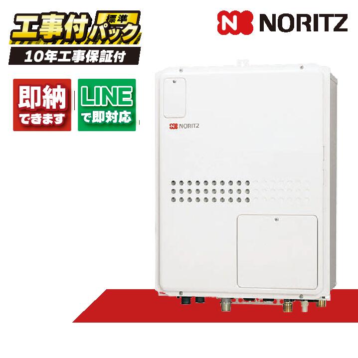 GTH-2445SAWX3H-結核症-1 BL 【工事費込仕掛ける(本体・遠隔操作＋基本理念工事＋既設品取っぱらう費)】) ノーリツ 24号 オート 屁っ放り温水暖房装置付ふろ給湯器 暖房装置温水2熱度 なおなお書き扉内此れから排気ガス押しひろげる形 RC-J112