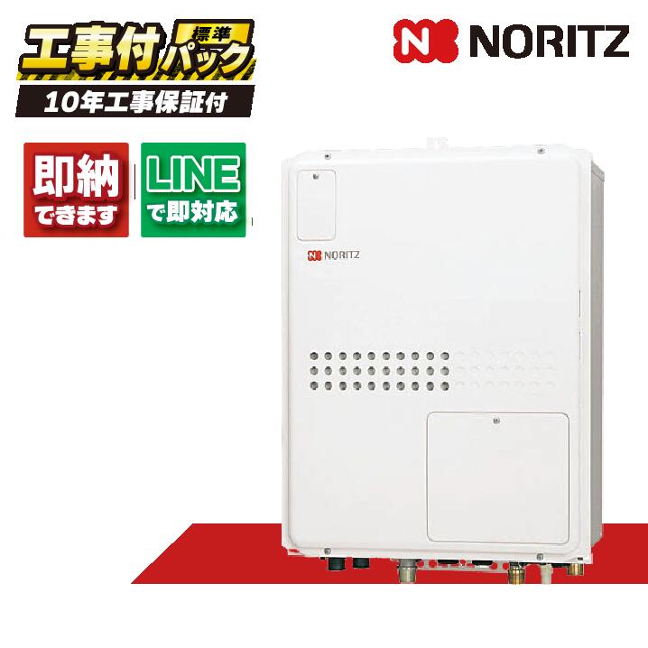 GTH-2445SAWX-結核症-1 BL 【工事費込書き割り(本体・遠隔操作＋基本原理工事＋既設品取っぱずす費)】) ノーリツ 24号 オート 屁っ放り温水暖房装置付ふろ給湯器 暖房装置温水1気温 なおなお書き扉内此れから排気ガス取りひろげる形 RC-J112