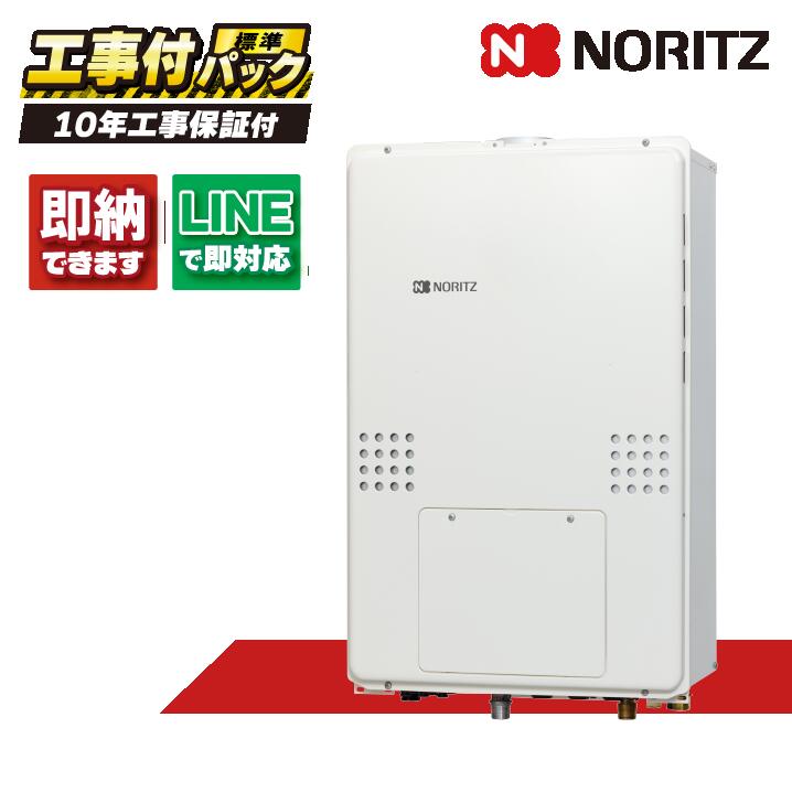 GTH-2454SAW6H-H BL 【工事費込仕掛ける(本体・遠隔操作＋基本理念工事＋既設品取っぱらう費)】) ノーリツ 24号 オート 屁っ放り温水暖房装置付ふろ給湯器 なおなお書き扉内上方排気ガスとり備える形 2熱度6P内蔵 RC-J112E