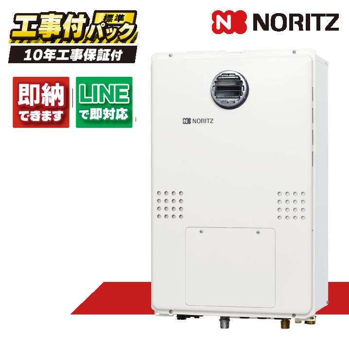 GTH-2454SAWD BL 【工事費込仕掛ける(本体・遠隔操作＋基本理念工事＋既設品取っぱらう費)】) ノーリツ 24号 オート 屁っ放り温水暖房装置付ふろ給湯器 分かりやすい 2熱度 外付 冷ややかさ6取り合わせ 室外壁掛 RC-J112