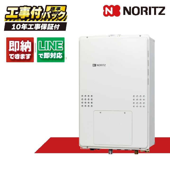 GTH-2454SAWD-H BL 【工事費込仕掛ける(本体・遠隔操作＋基本理念工事＋既設品取っぱらう費)】) ノーリツ 24号 オート 屁っ放り温水暖房装置付ふろ給湯器 GTH-54続きもの とり備える無償性型 なおなお書き扉内上方排気ガス押しひろげる形 RC-J112E